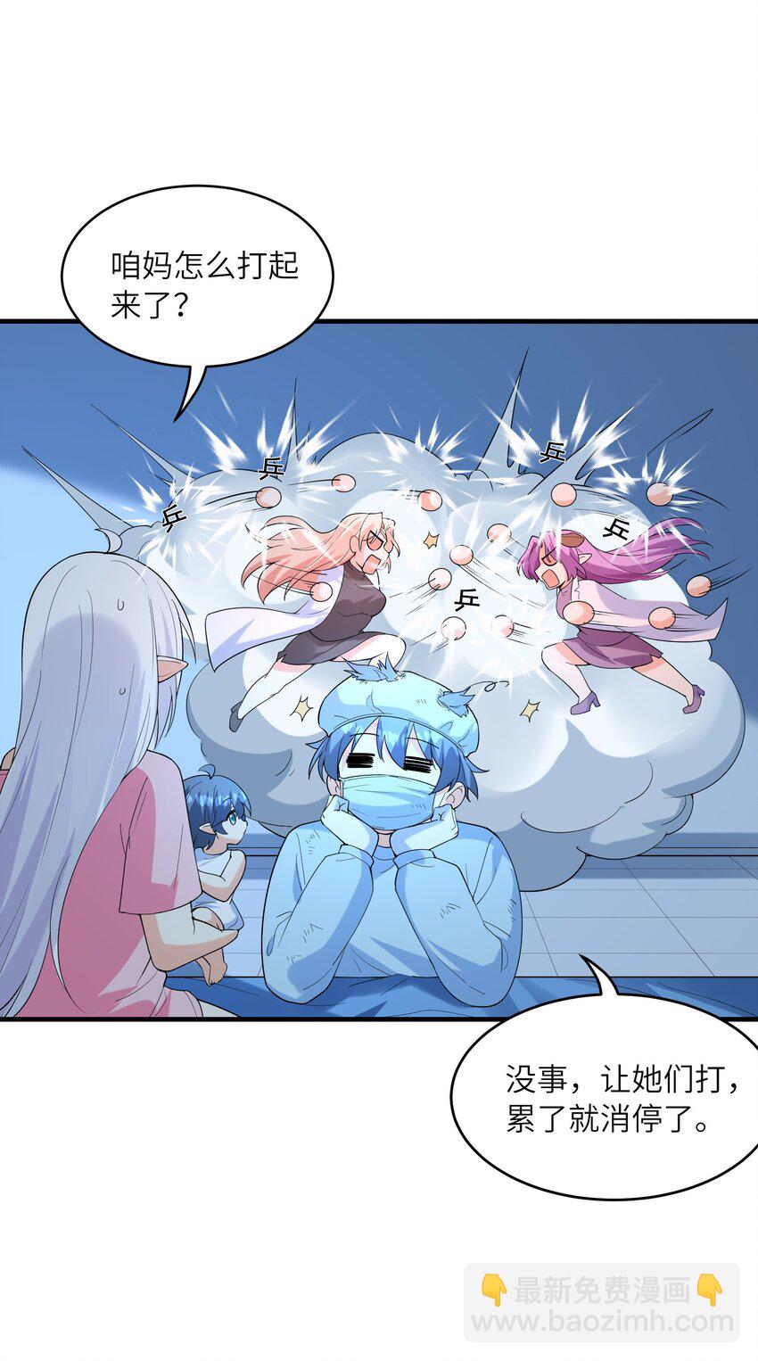 140 吴月萌(1/2)-第141话