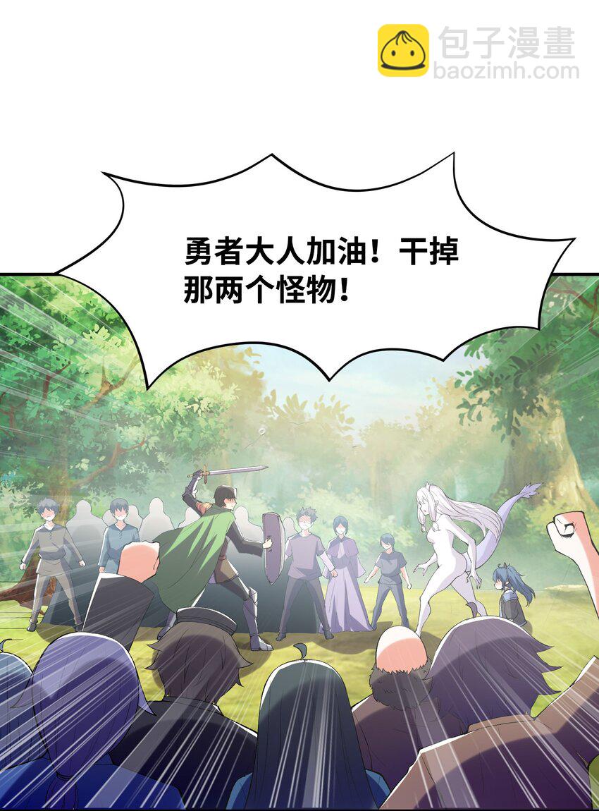 142 第四勇者(1/2)-第143话
