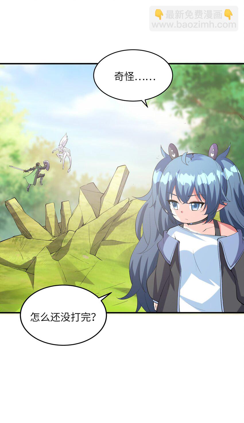 142 第四勇者(1/2)-第143话