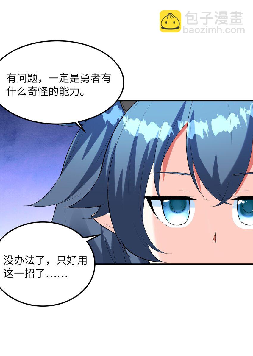 142 第四勇者(1/2)-第143话