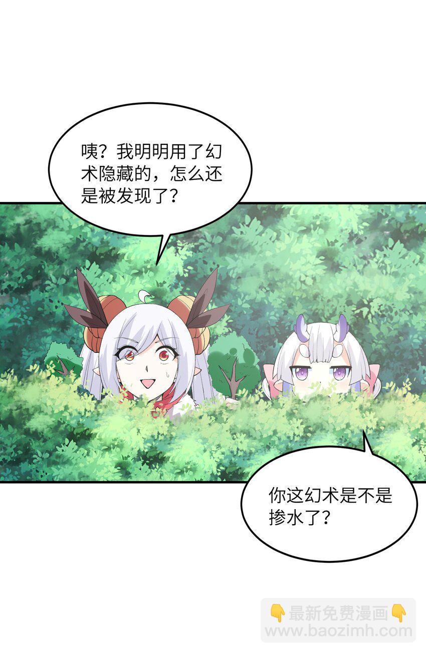 142 第四勇者(1/2)-第143话