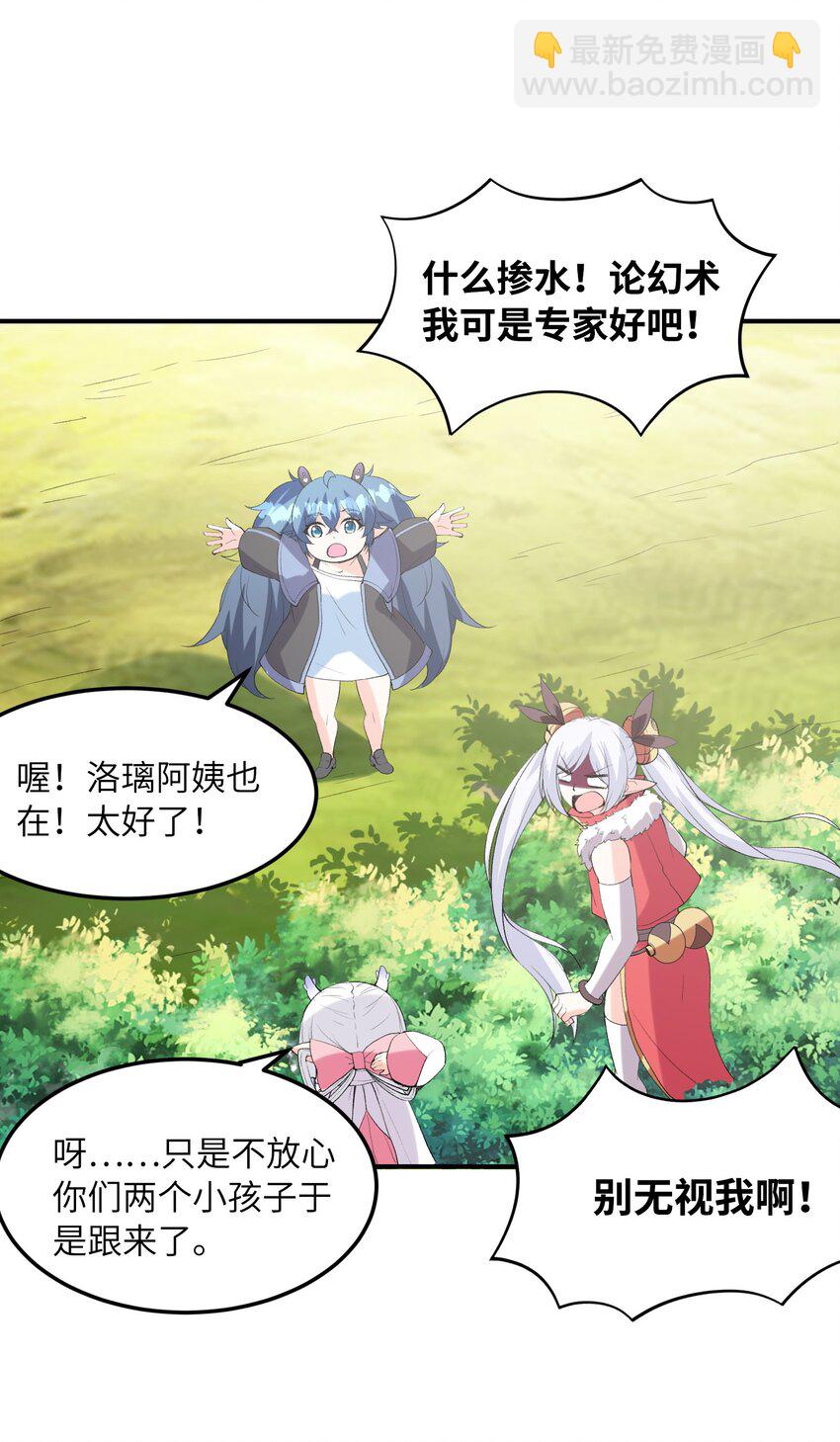 142 第四勇者(1/2)-第143话