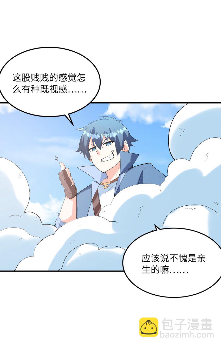 142 第四勇者(1/2)-第143话