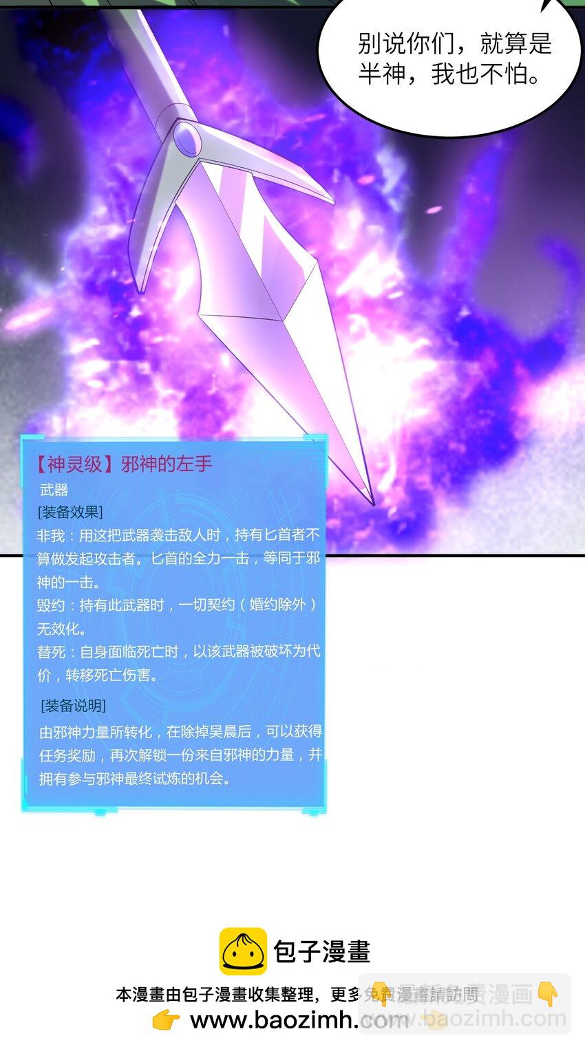 142 第四勇者(1/2)-第143话