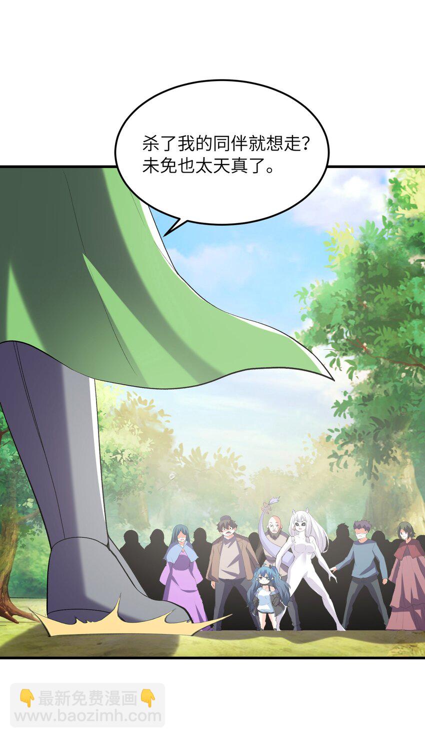 142 第四勇者(1/2)-第143话