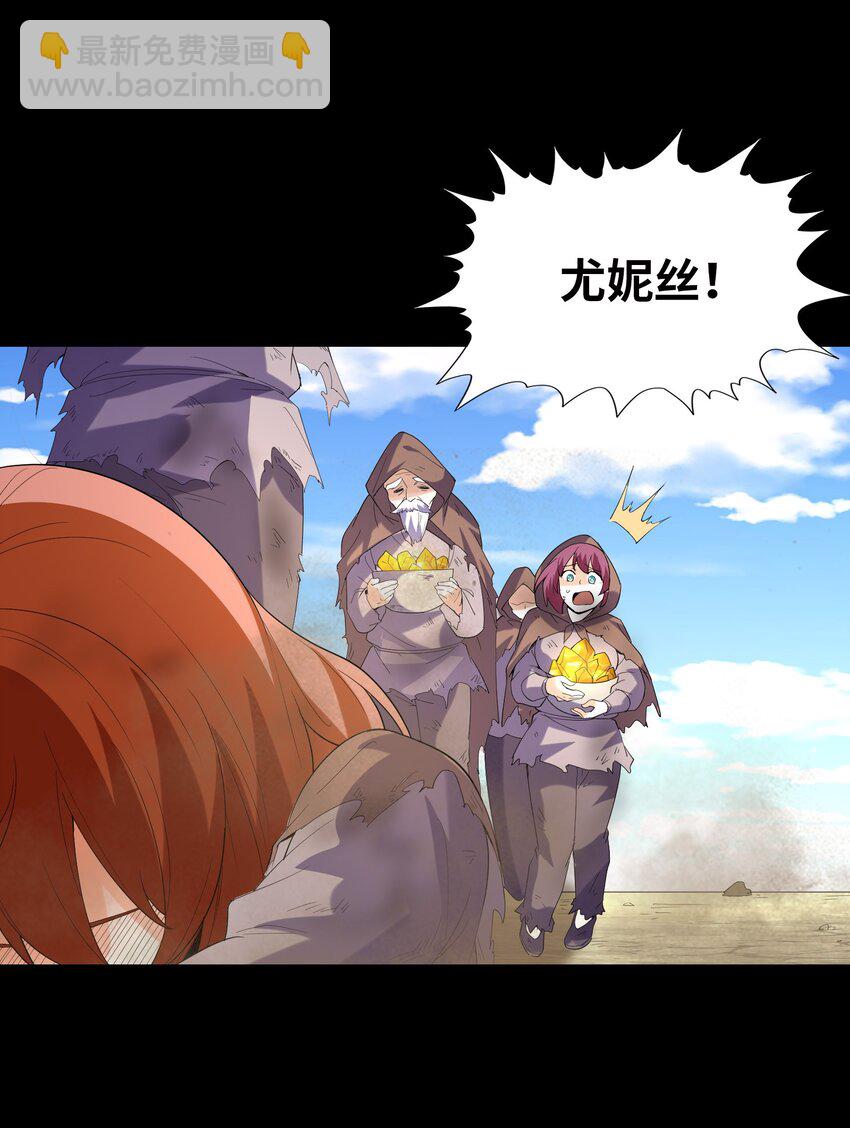 144 尤妮丝(1/2)-第145话