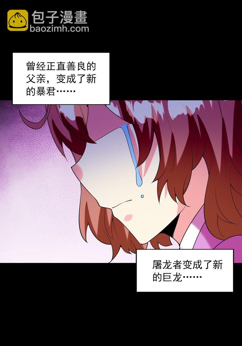 144 尤妮丝(1/2)-第145话