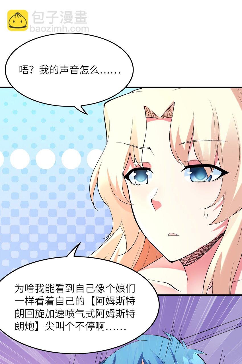 146 灵魂互换(1/2)-第147话