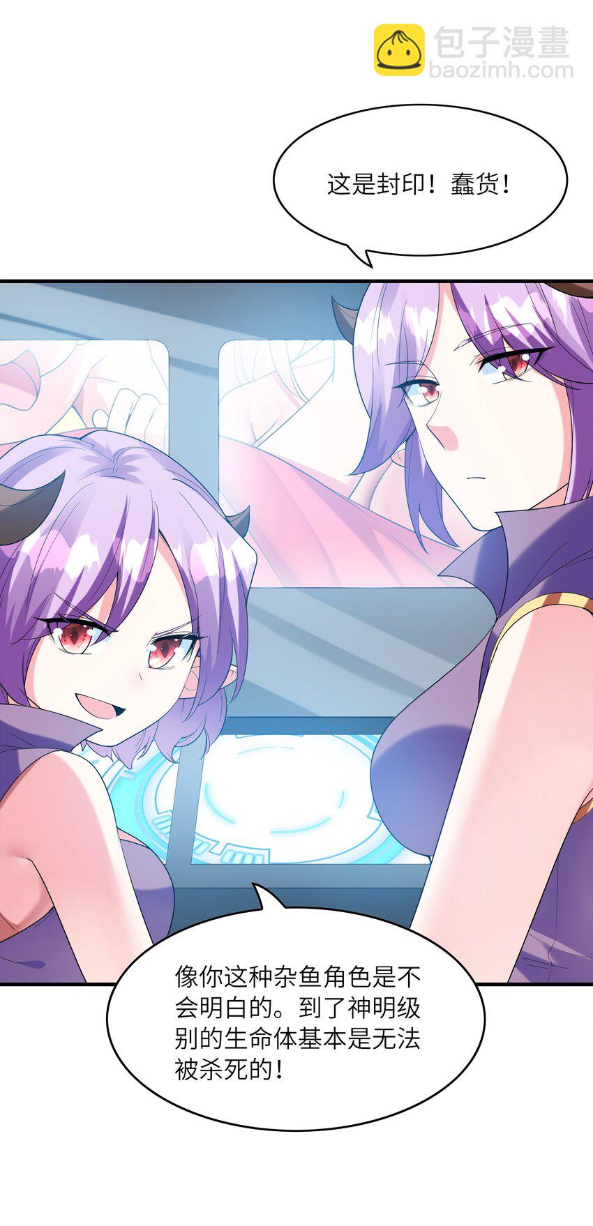 146 灵魂互换(1/2)-第147话