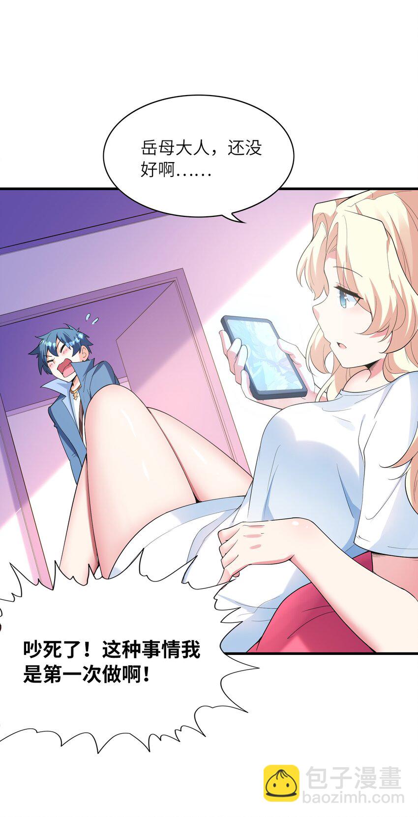 146 灵魂互换(1/2)-第147话