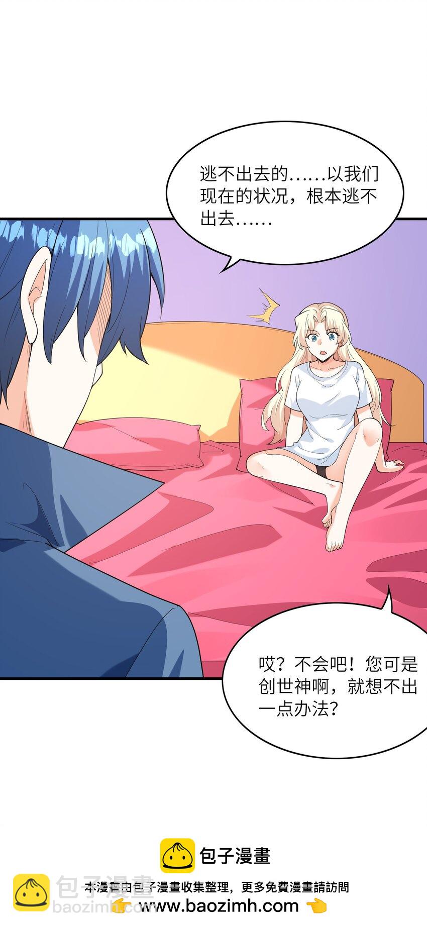146 灵魂互换(1/2)-第147话