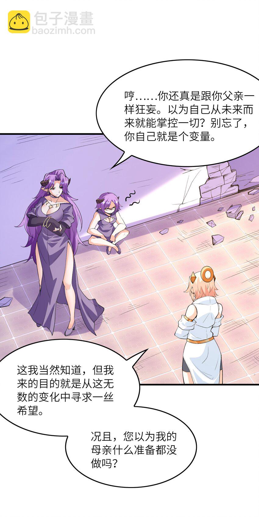 148 我们所期望的结局(1/2)-第149话
