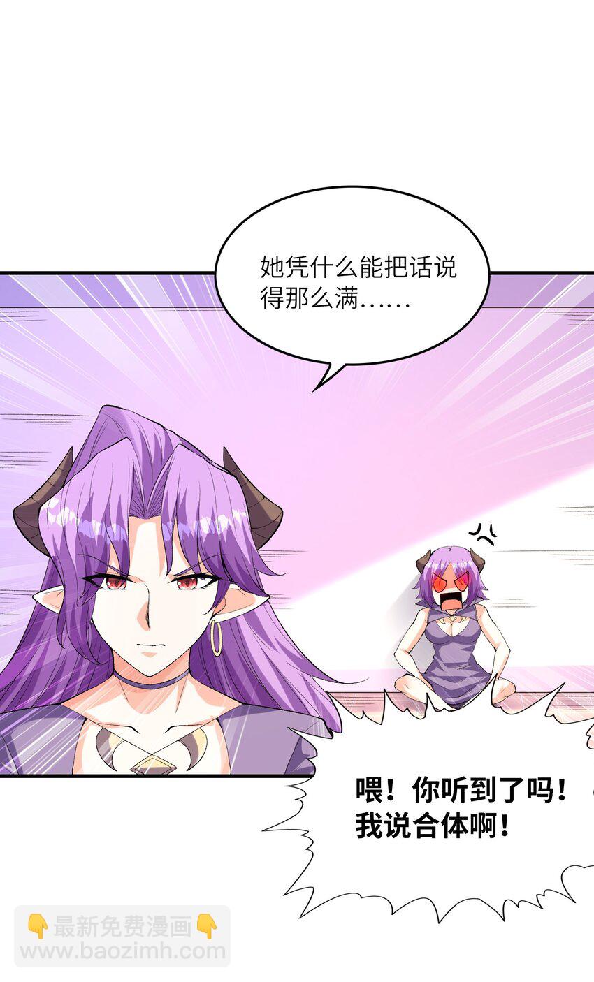 148 我们所期望的结局(1/2)-第149话