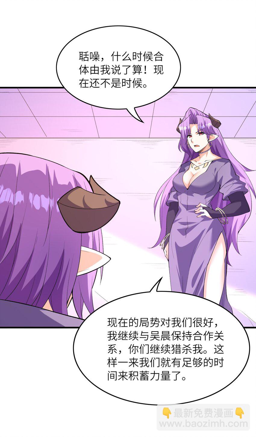 148 我们所期望的结局(1/2)-第149话
