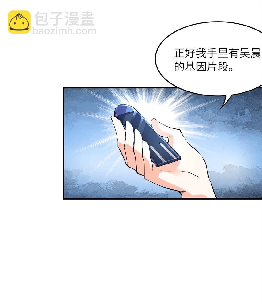 148 我们所期望的结局(1/2)-第149话