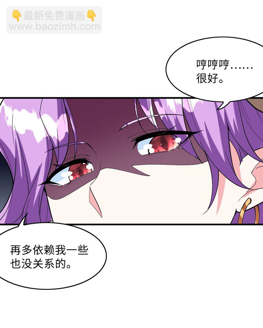 148 我们所期望的结局(1/2)-第149话