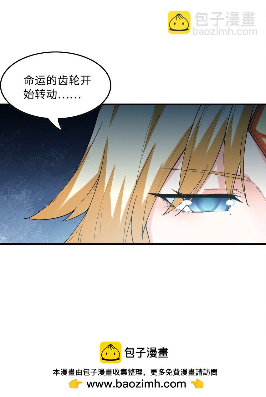148 我们所期望的结局(1/2)-第149话