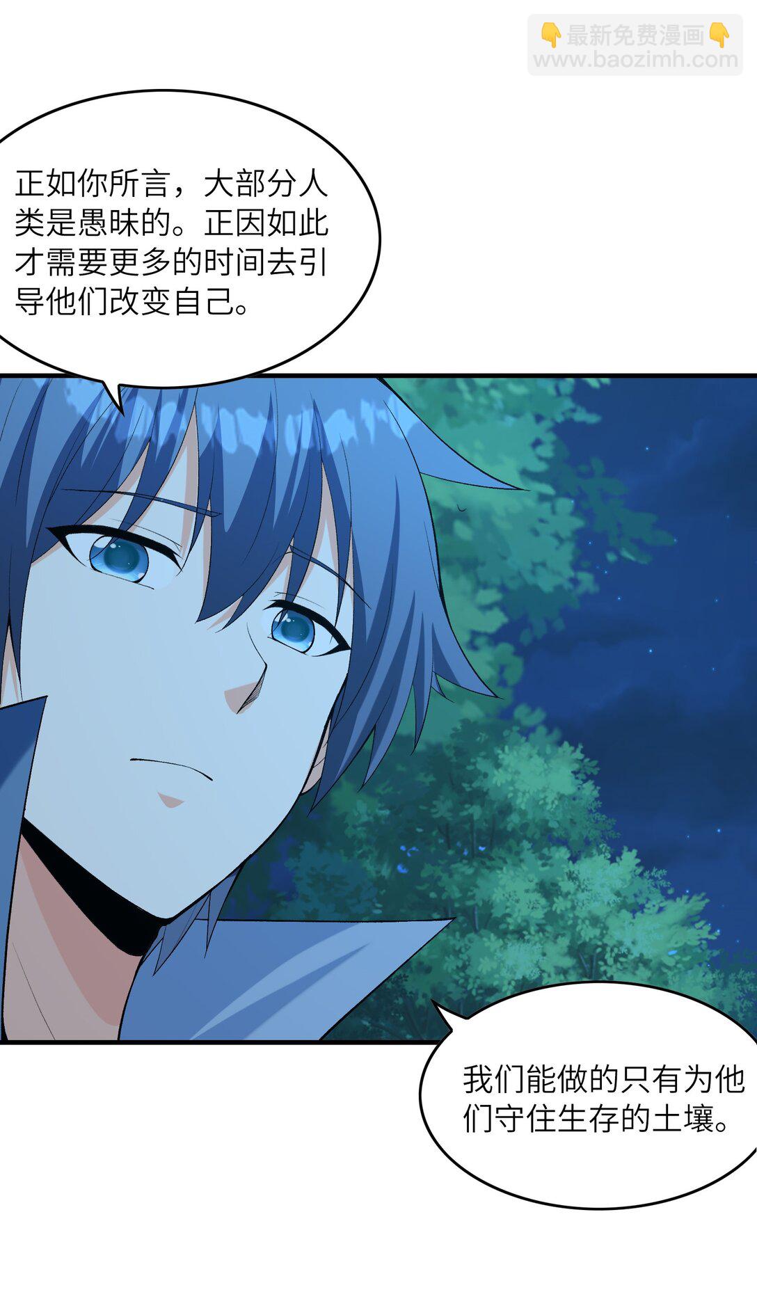 150 我的xp系统狠正常(1/2)-第151话