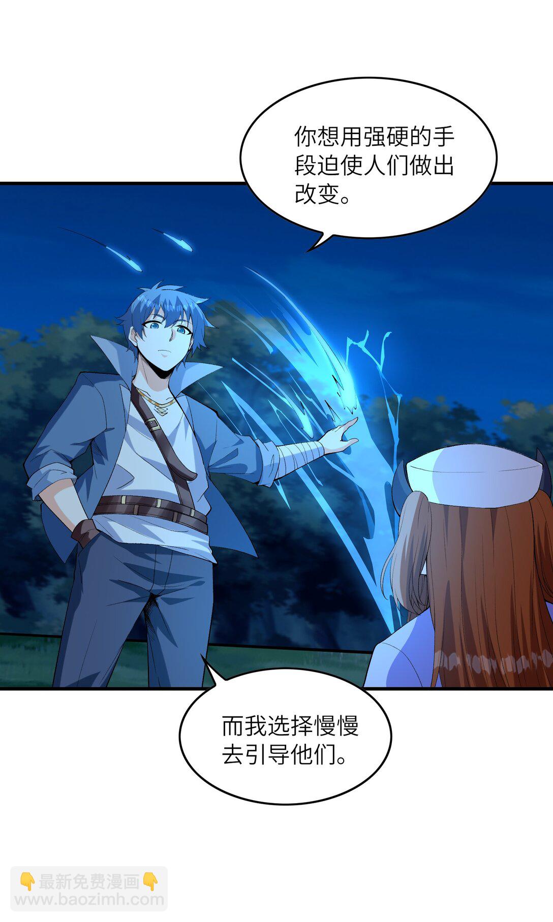 150 我的xp系统狠正常(1/2)-第151话