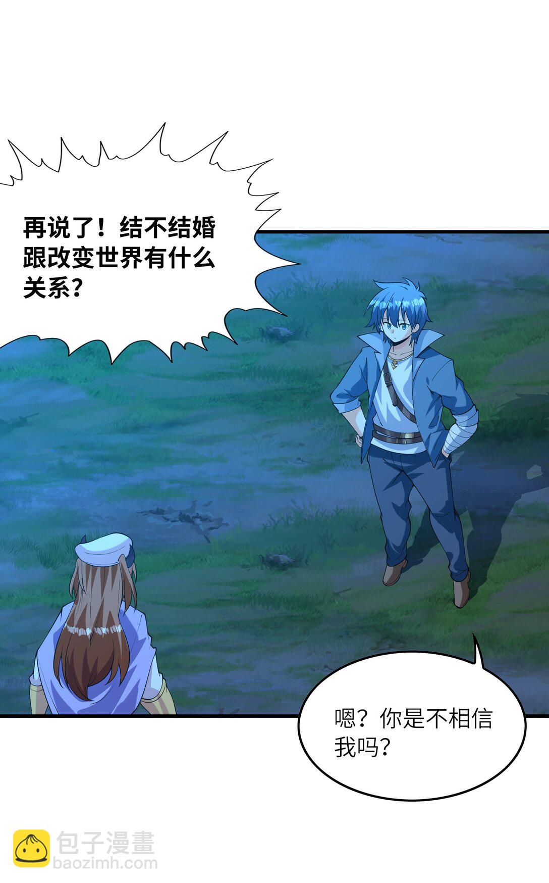 150 我的xp系统狠正常(1/2)-第151话