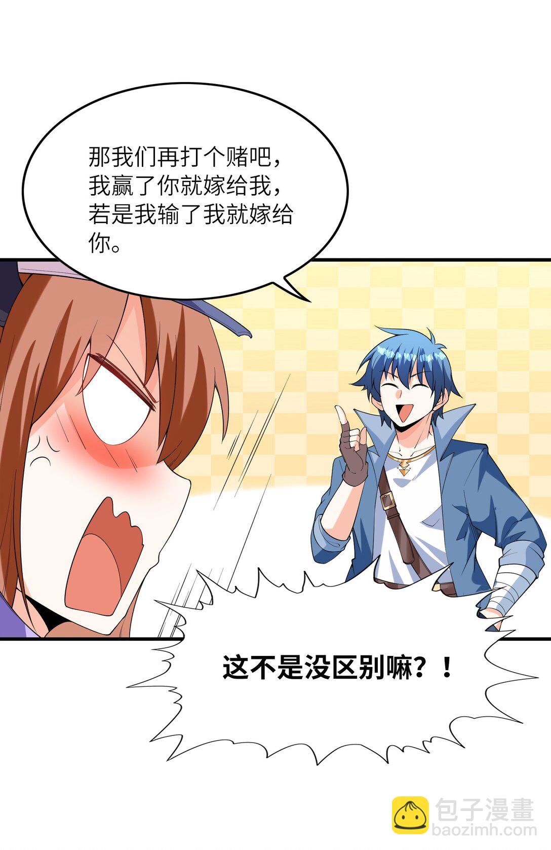 150 我的xp系统狠正常(1/2)-第151话