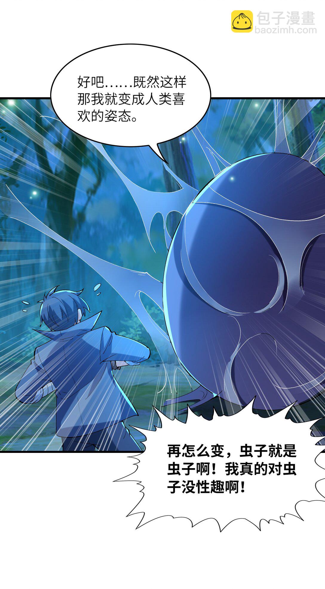 150 我的xp系统狠正常(1/2)-第151话