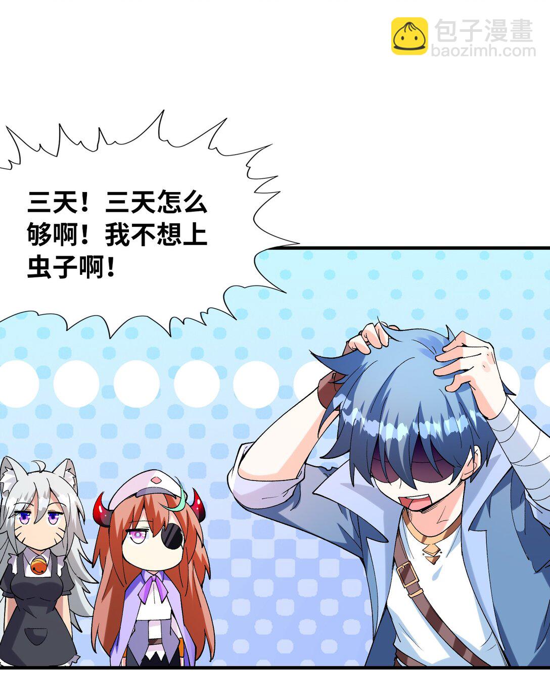 150 我的xp系统狠正常(1/2)-第151话
