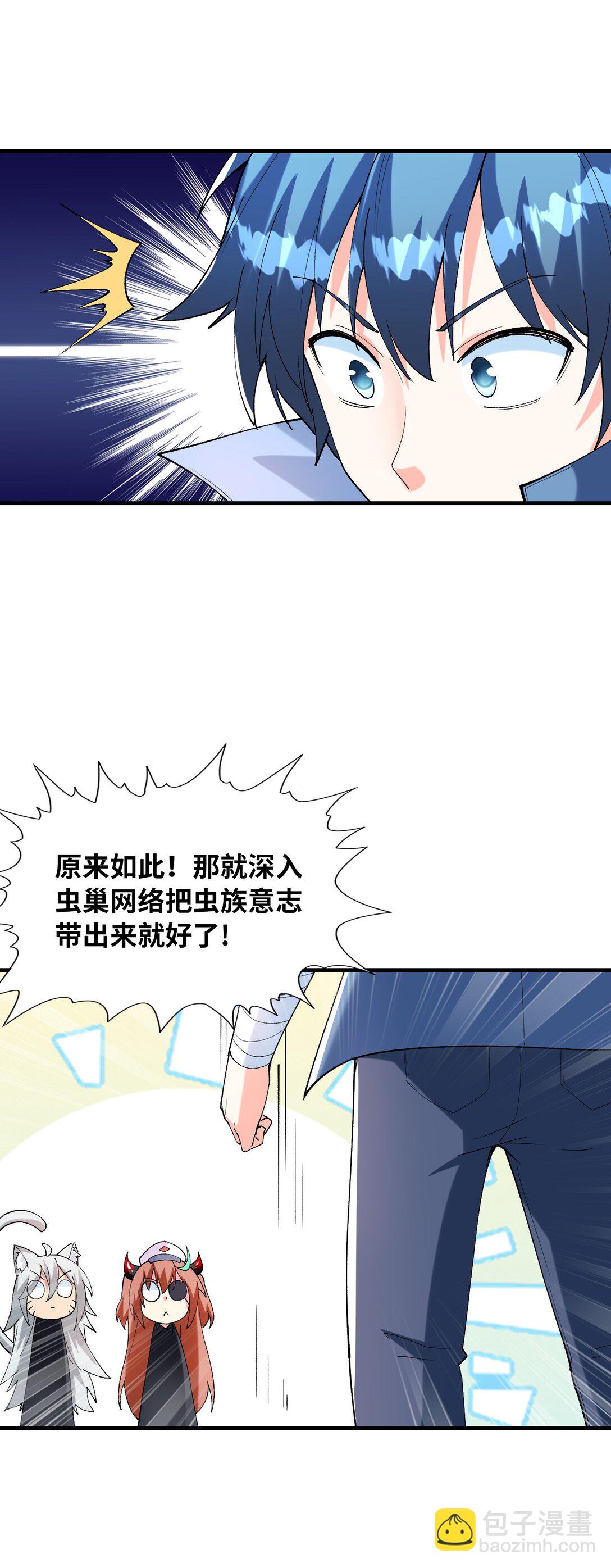 150 我的xp系统狠正常(1/2)-第151话