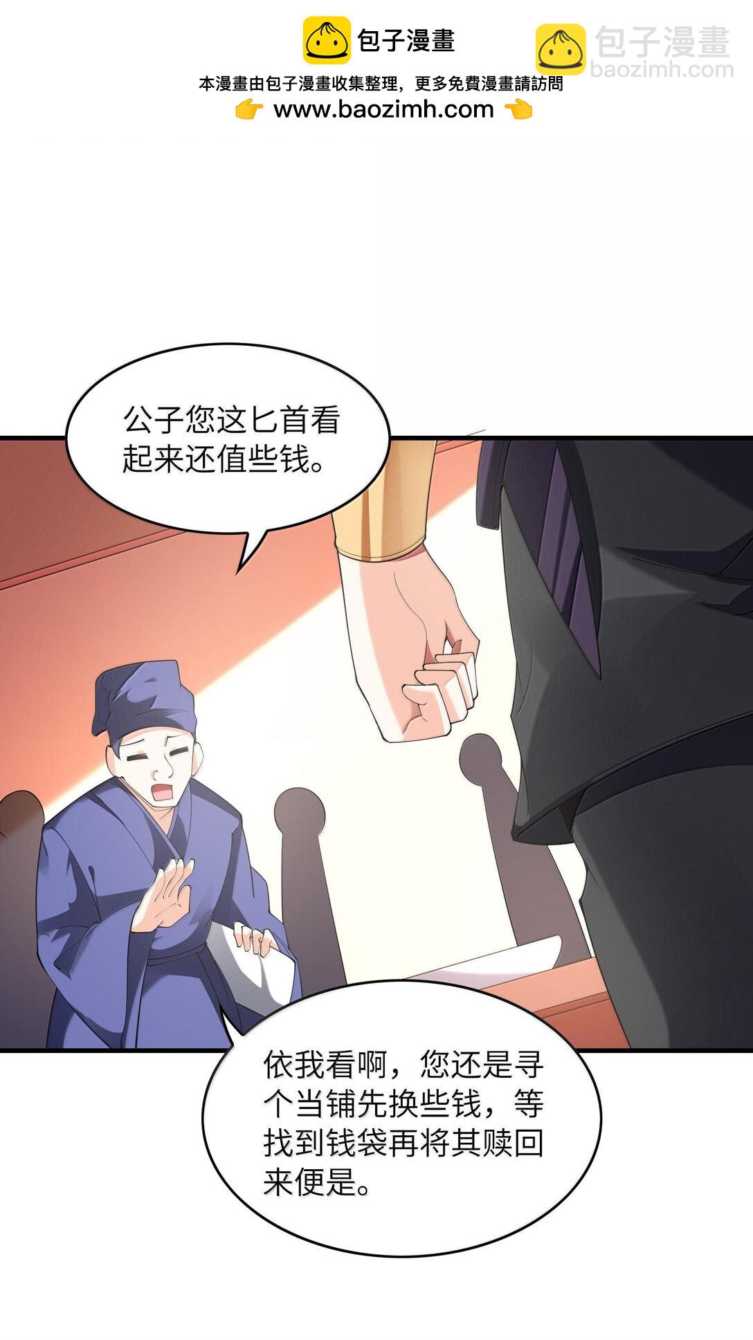 152 冒牌勇者(1/2)-第153话