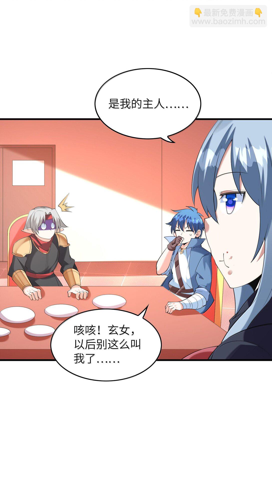 152 冒牌勇者(1/2)-第153话