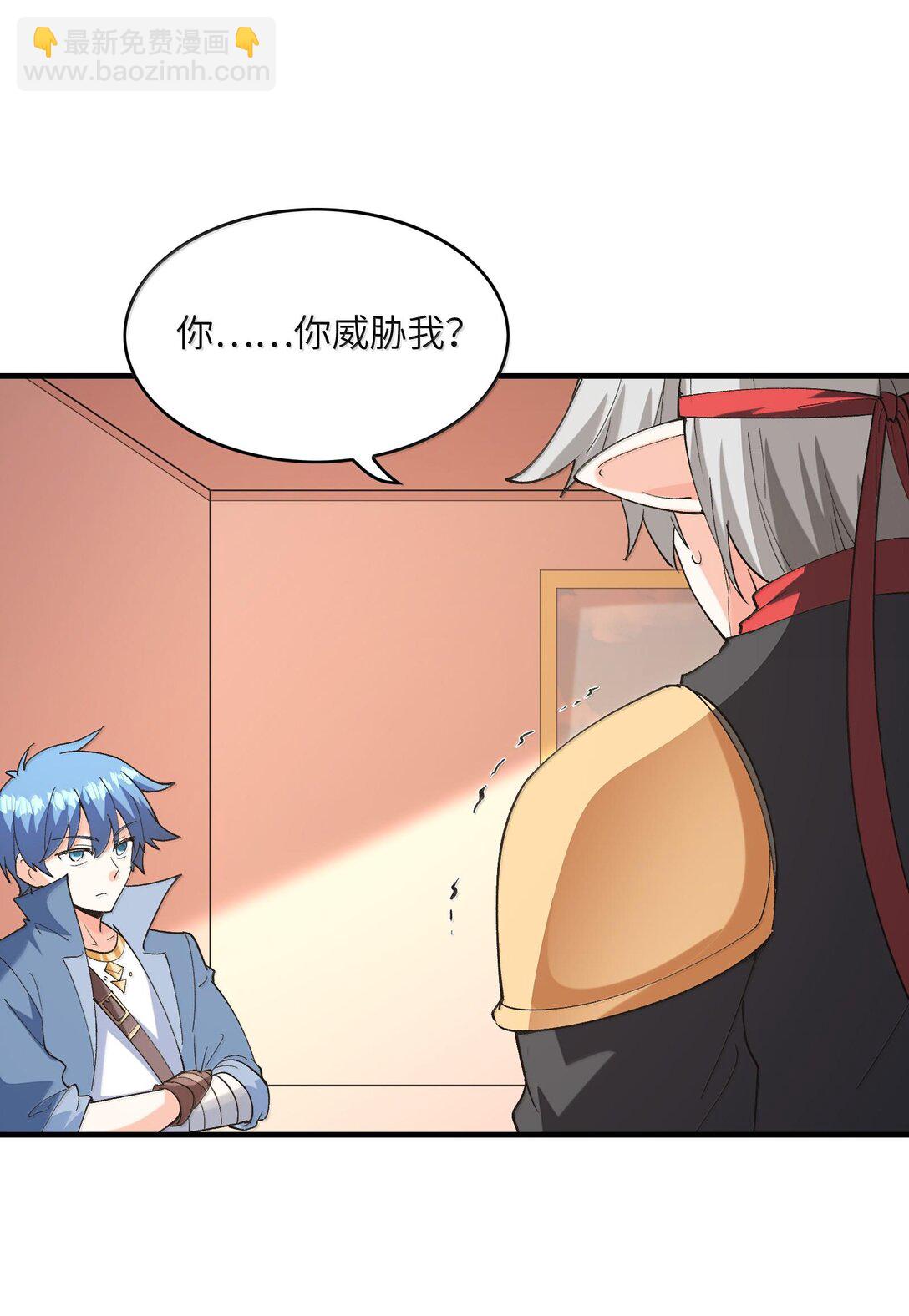 152 冒牌勇者(1/2)-第153话