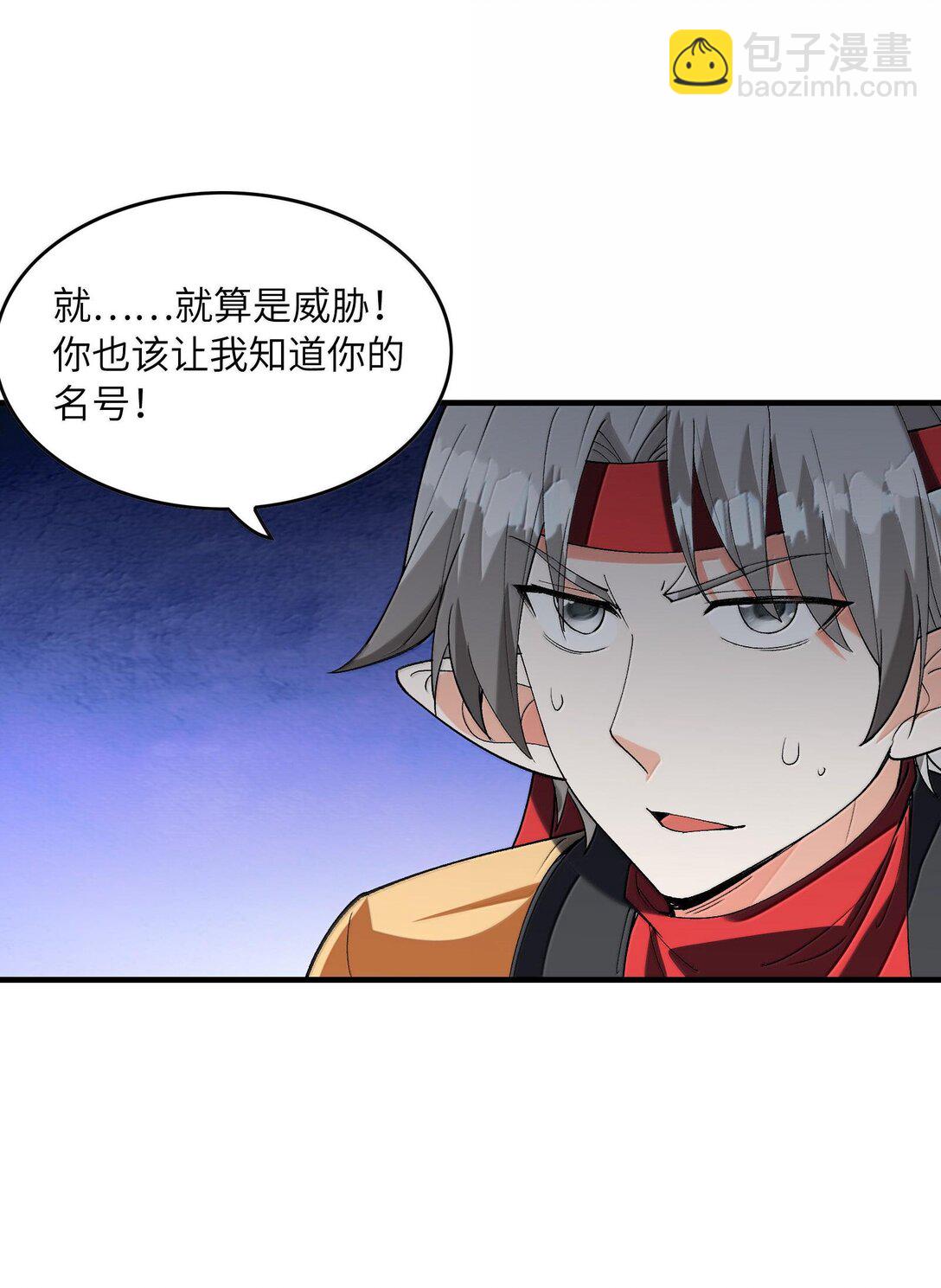 152 冒牌勇者(1/2)-第153话