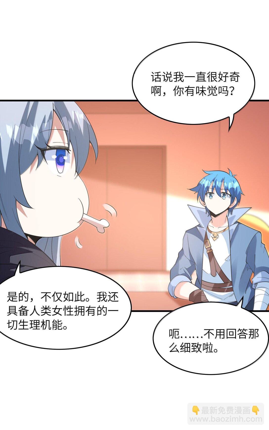 152 冒牌勇者(1/2)-第153话