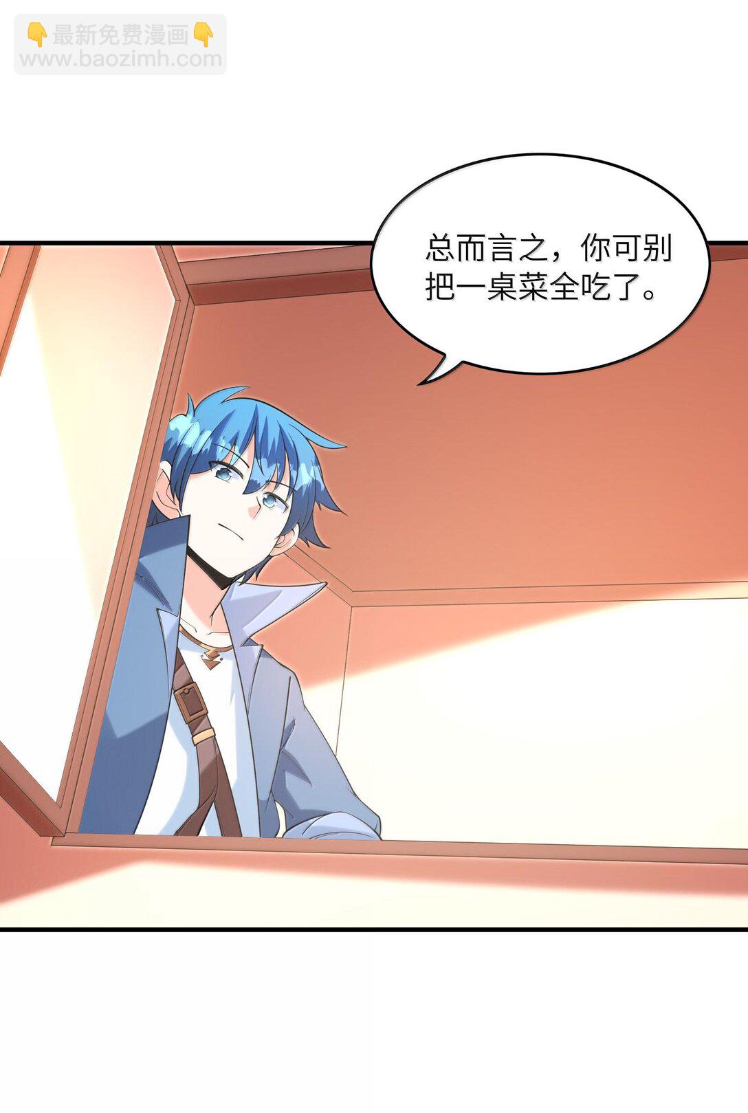 152 冒牌勇者(1/2)-第153话