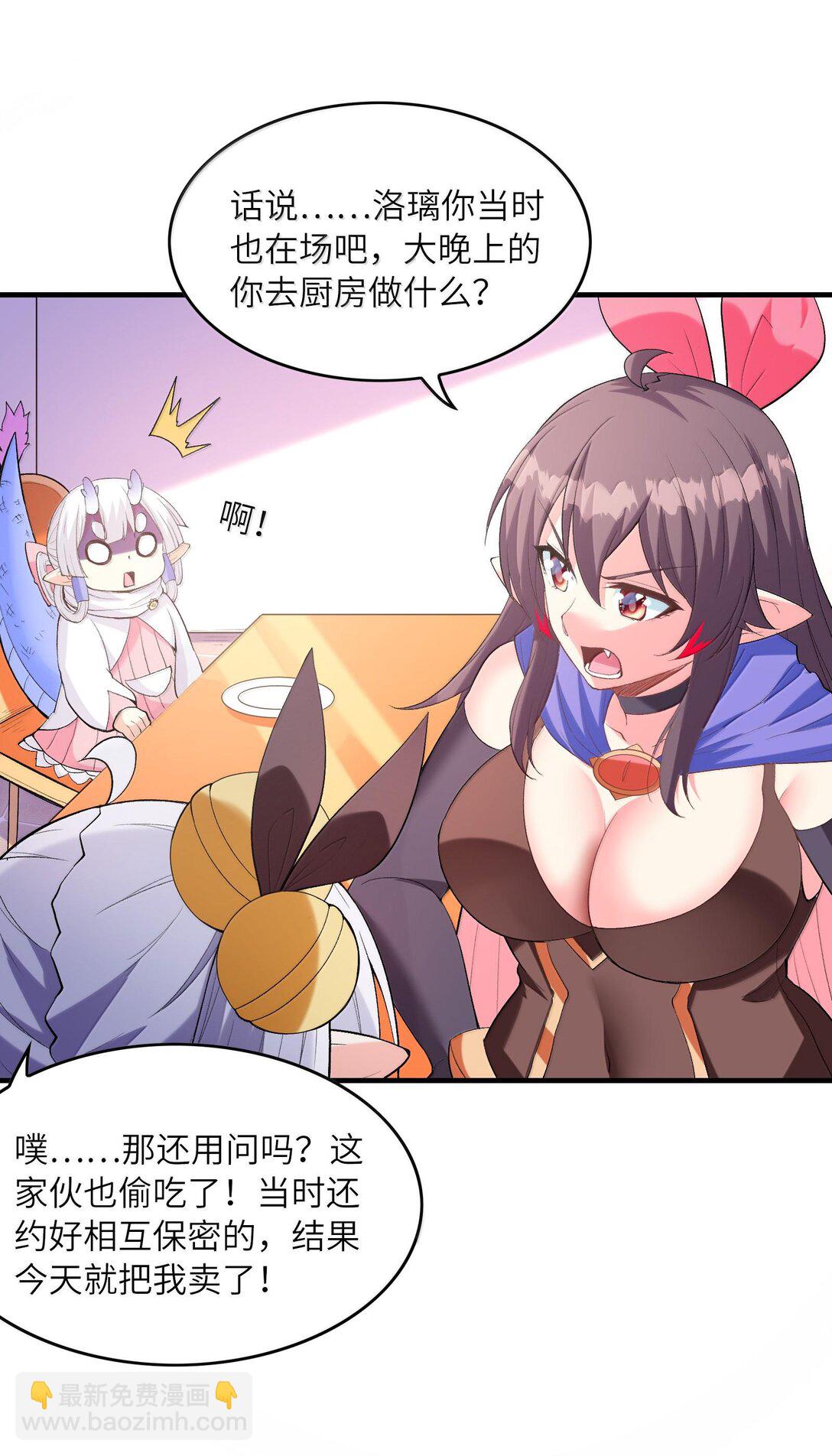 154 女团出道(1/2)-第155话