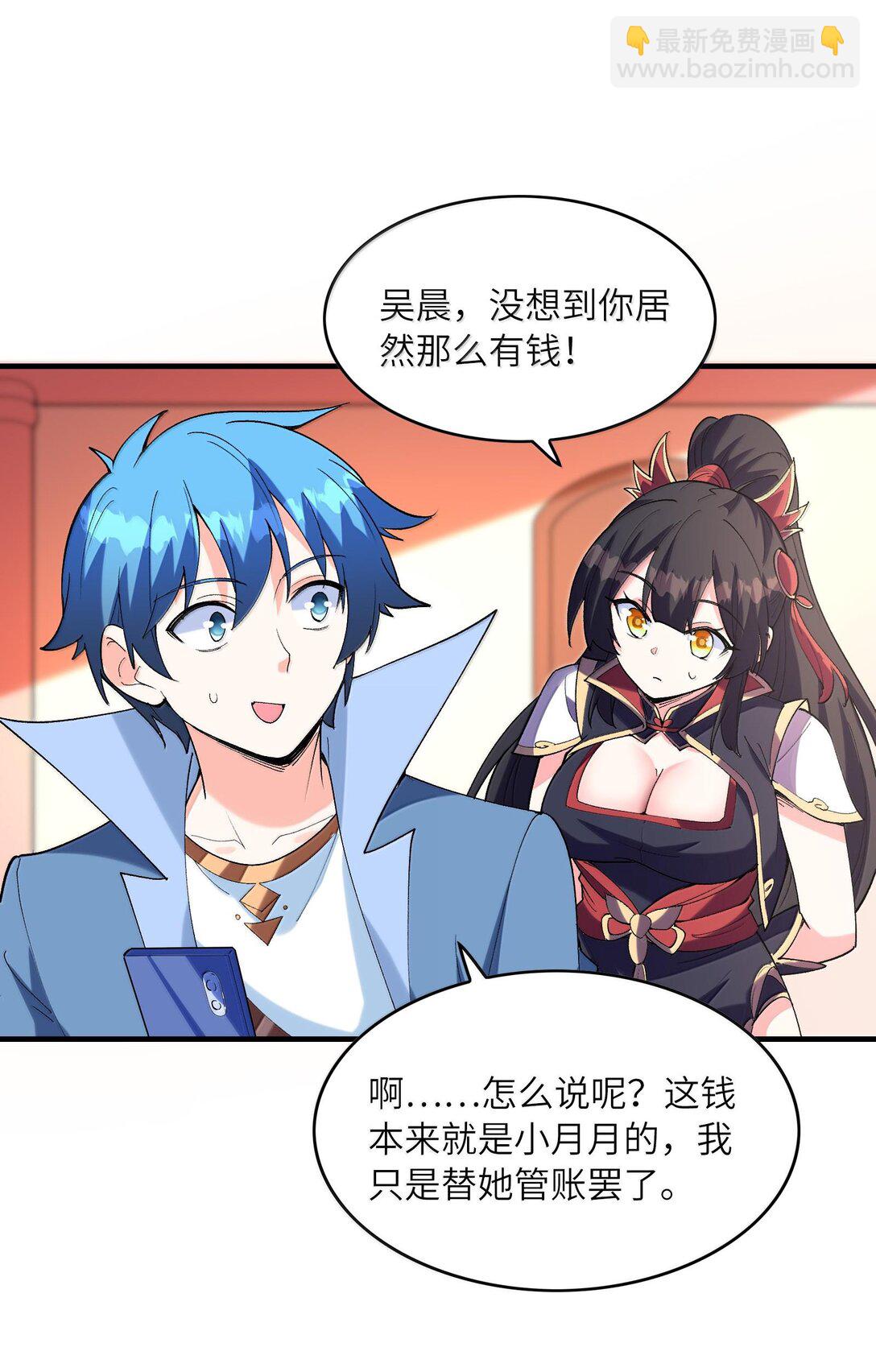 154 女团出道(1/2)-第155话