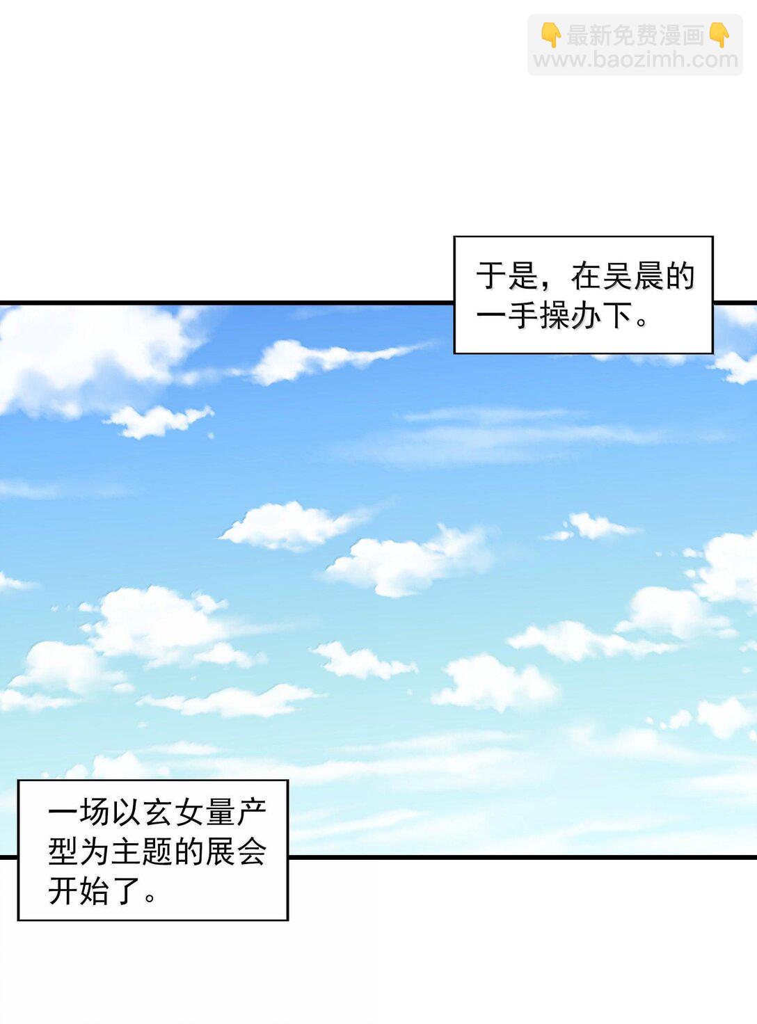 154 女团出道(1/2)-第155话