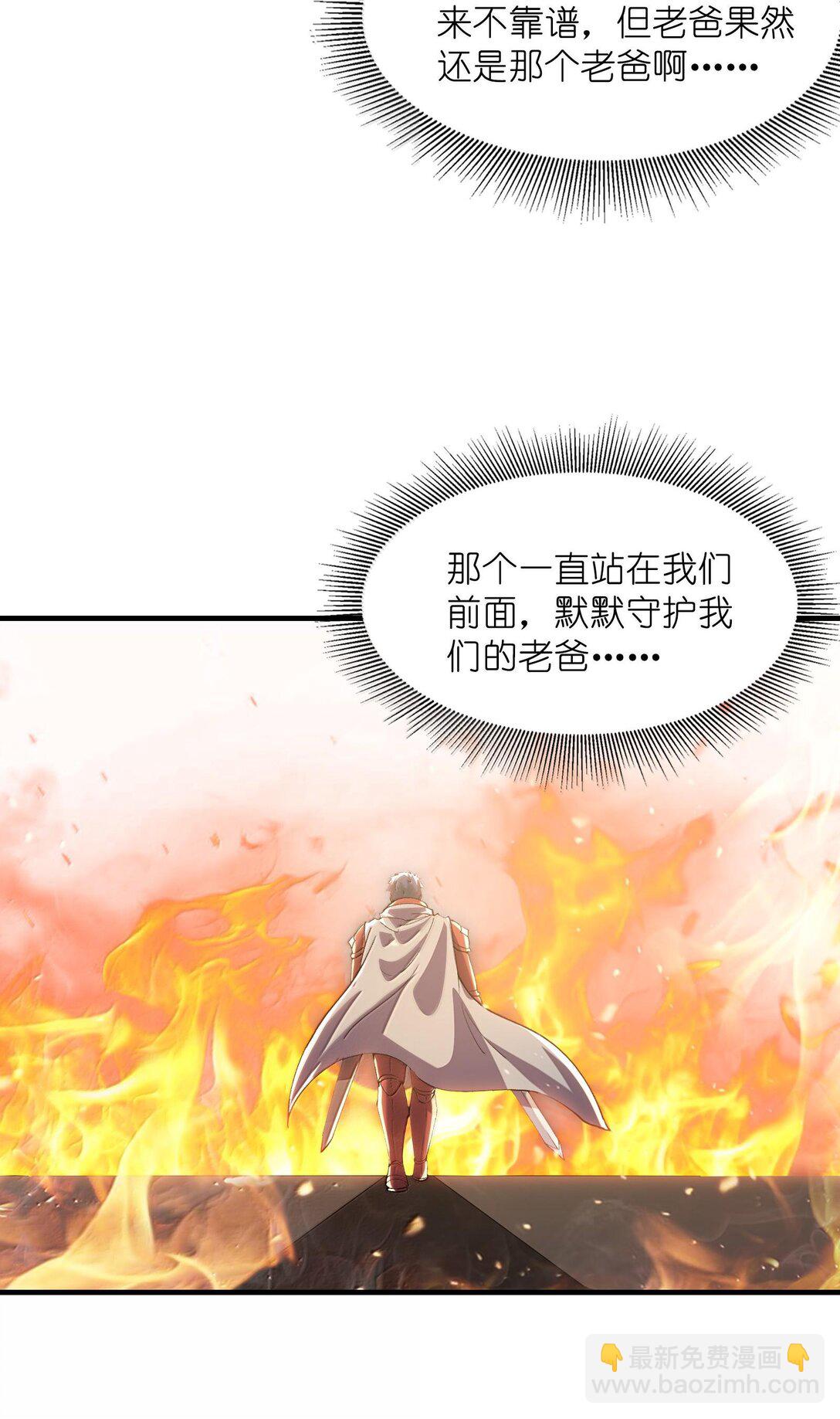 156 成神就是这么简单(1/2)-第157话