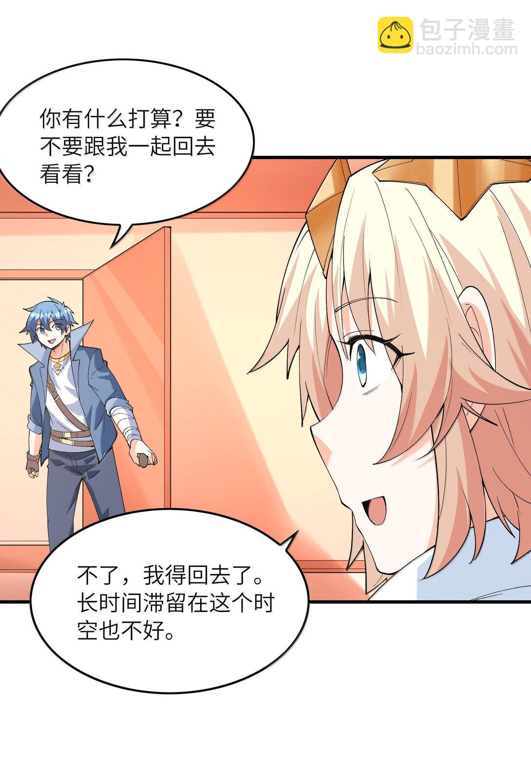 156 成神就是这么简单(1/2)-第157话