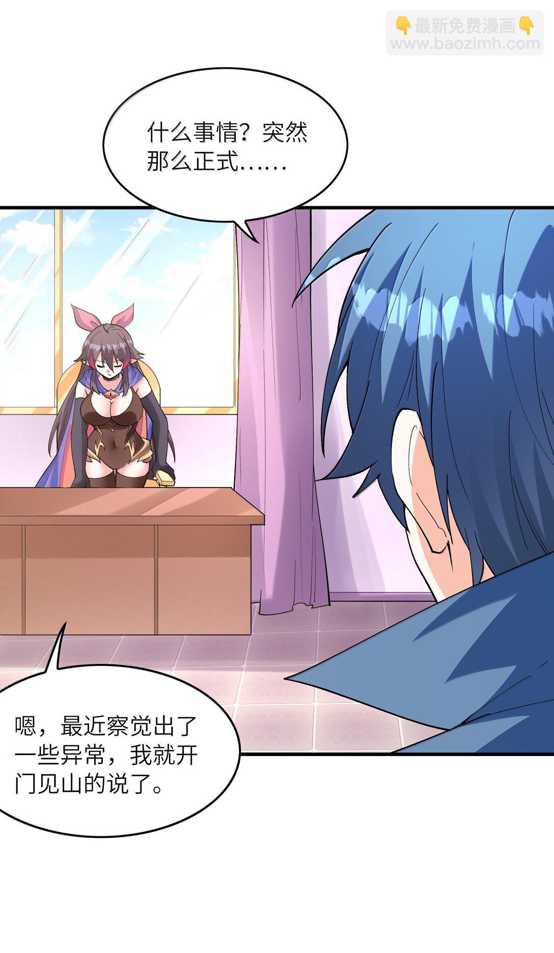 156 成神就是这么简单(1/2)-第157话