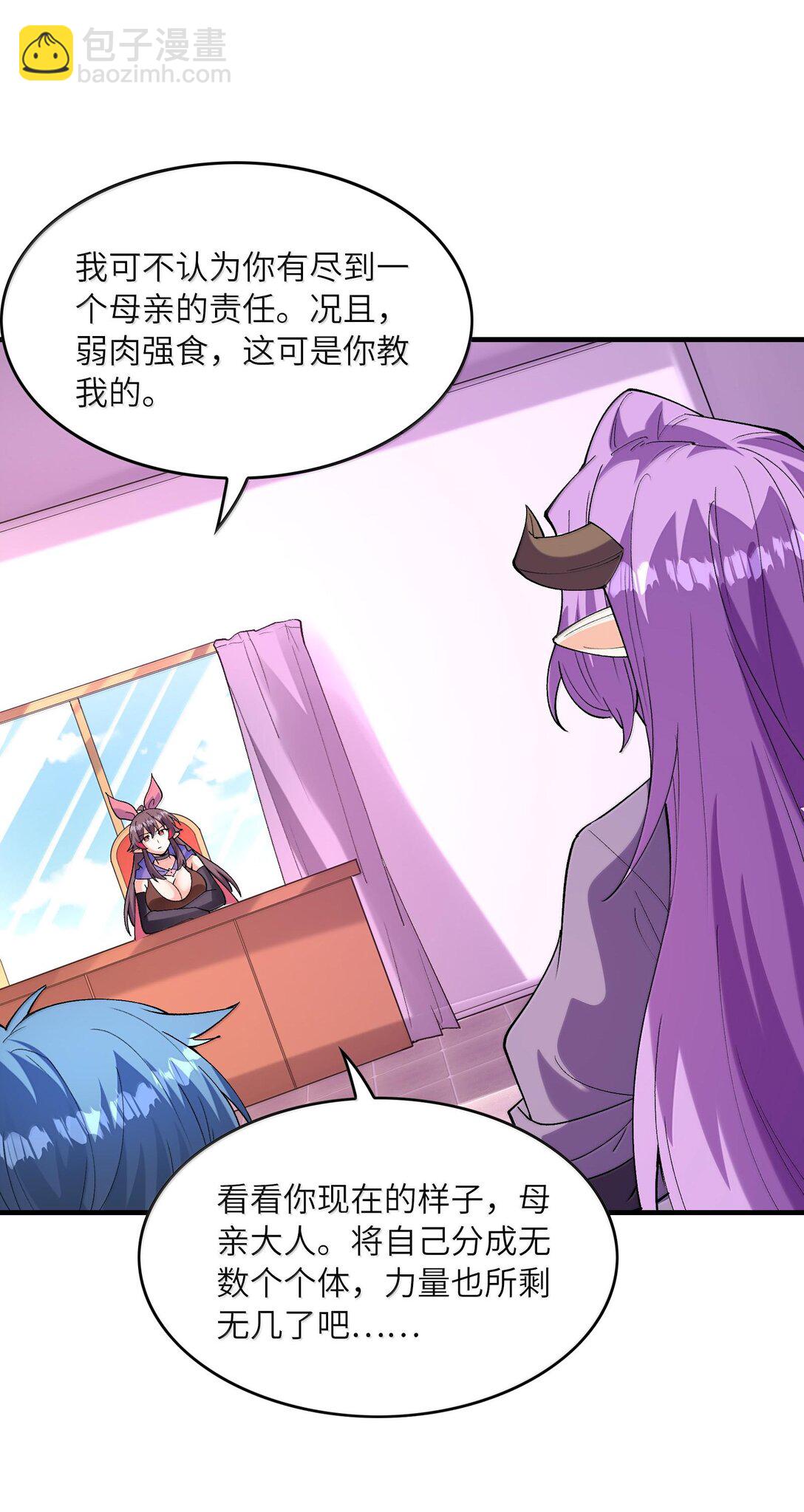 156 成神就是这么简单(1/2)-第157话