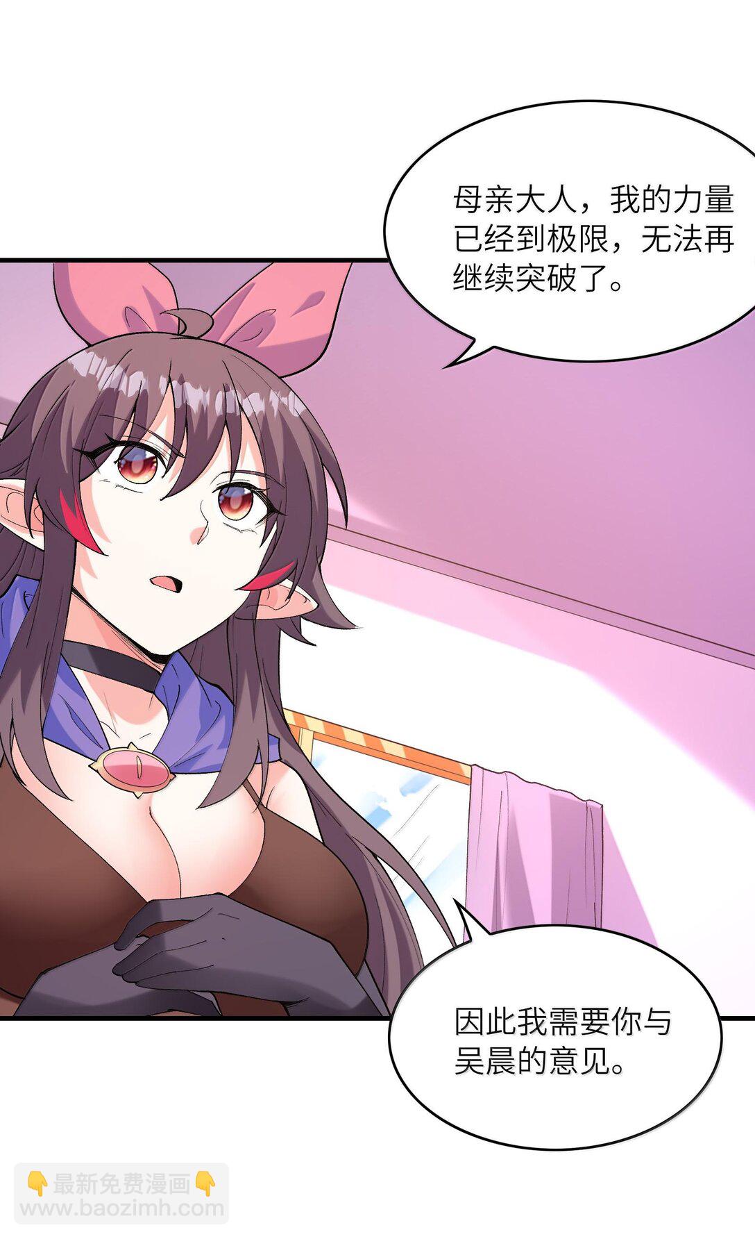 156 成神就是这么简单(1/2)-第157话