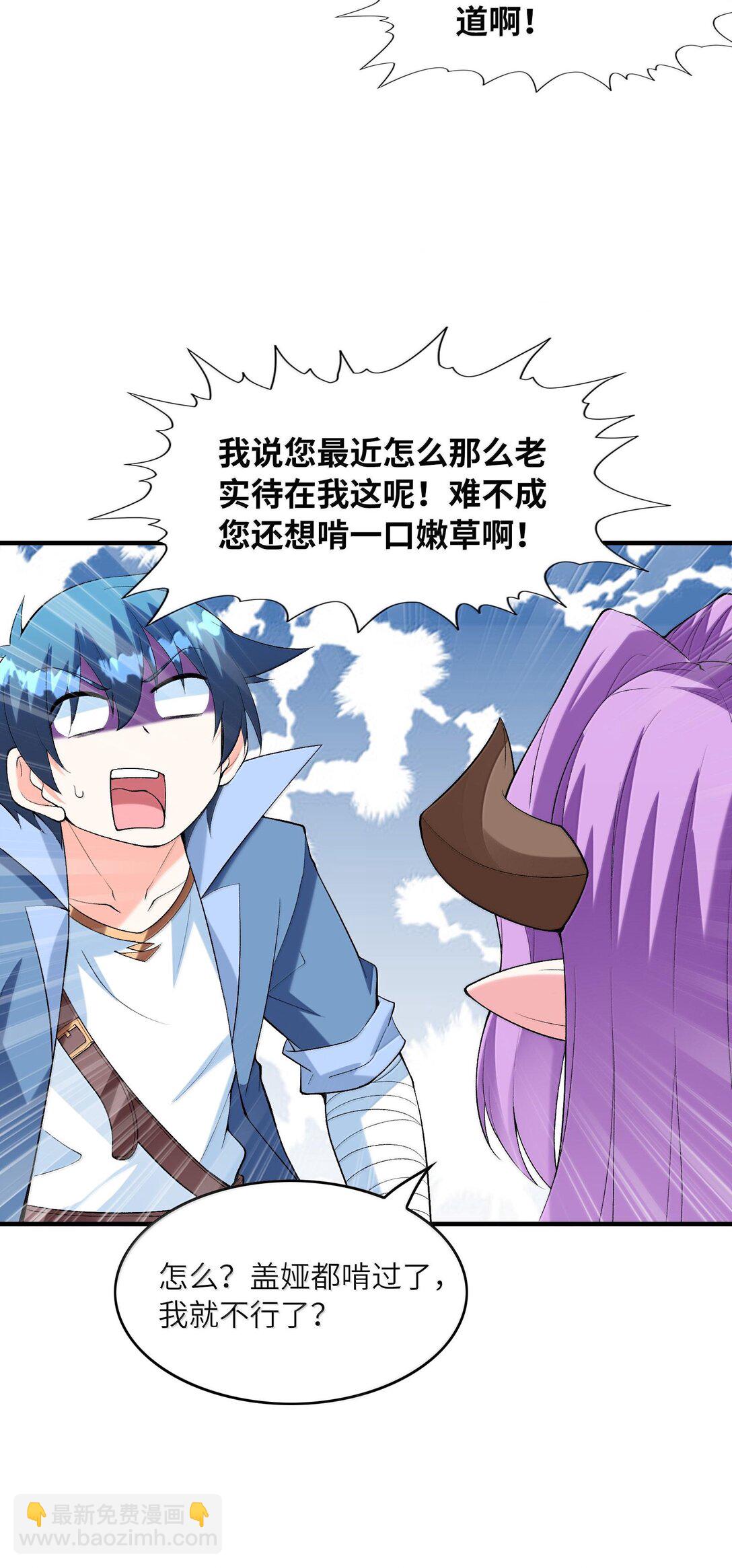 156 成神就是这么简单(1/2)-第157话