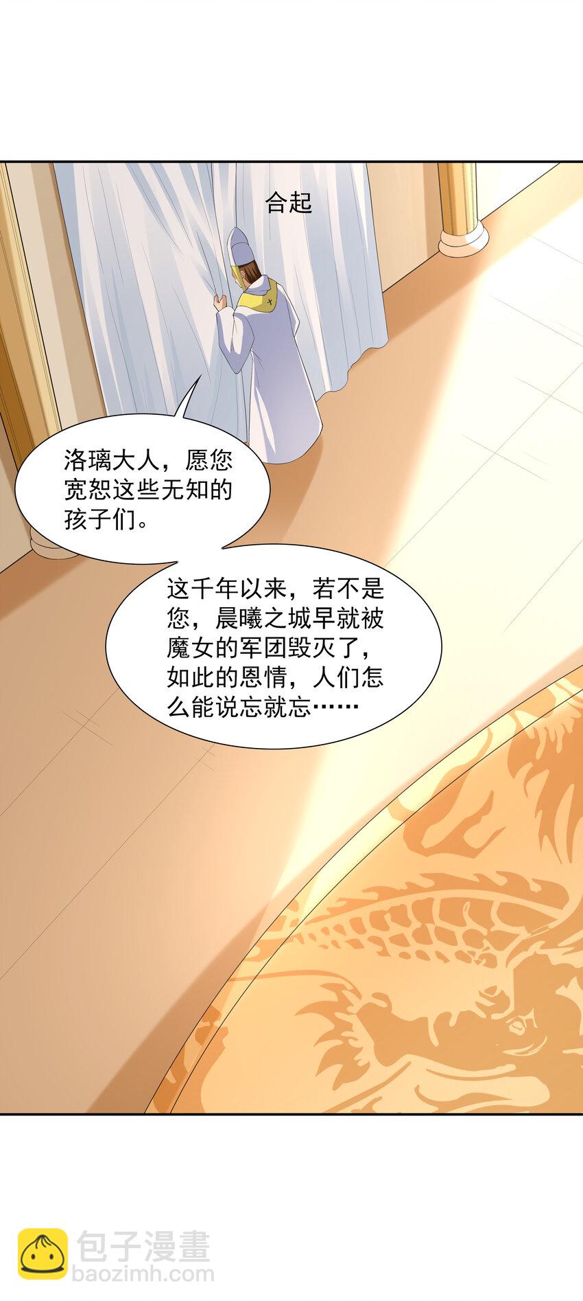 17 洛璃的过去(1/2)-第17话