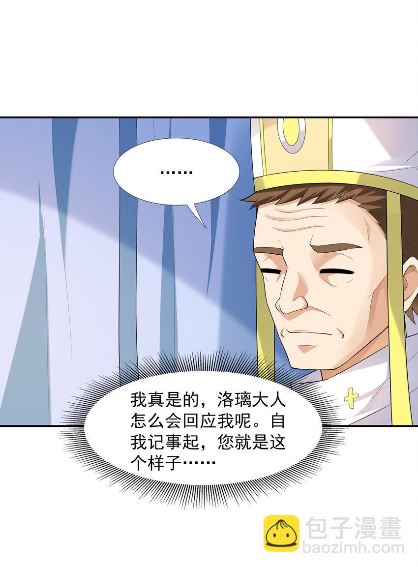 17 洛璃的过去(1/2)-第17话