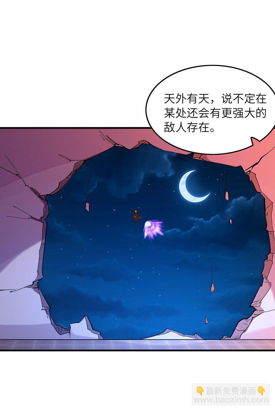 158 以后我来罩着你们(1/2)-第159话