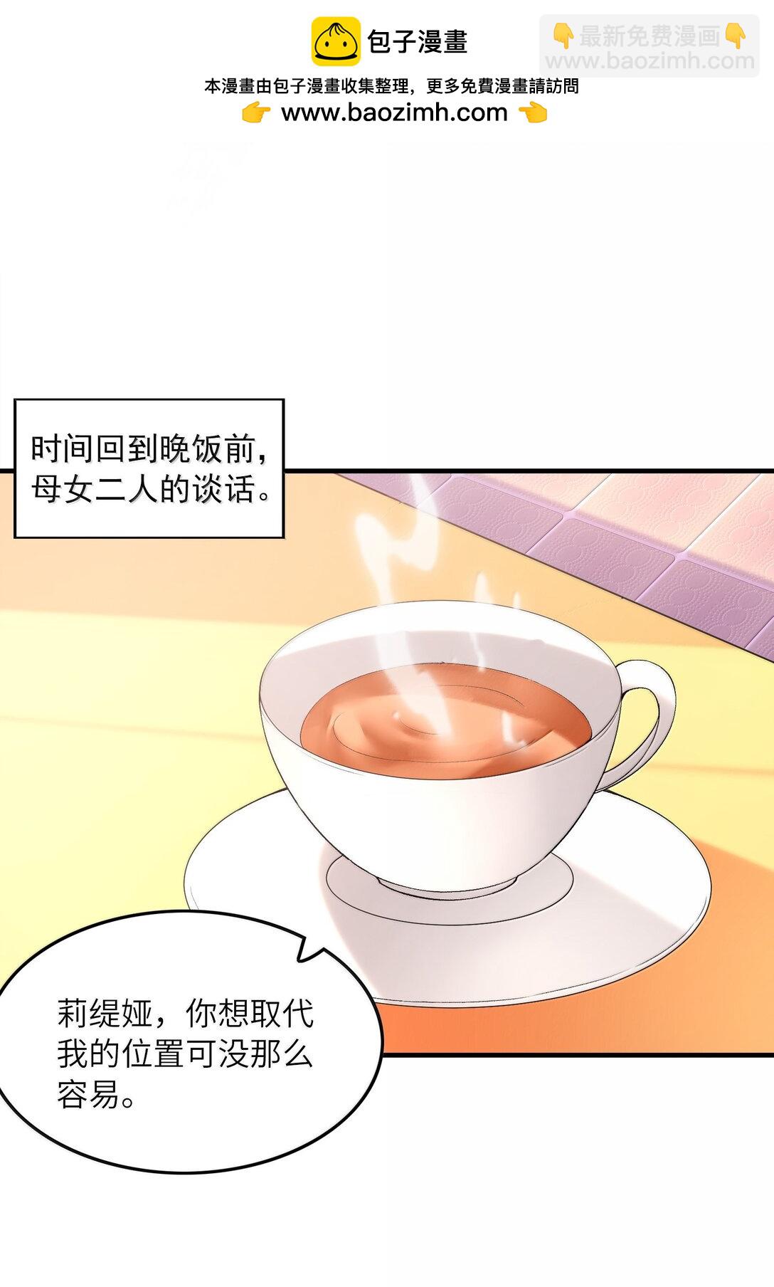 158 以后我来罩着你们(1/2)-第159话