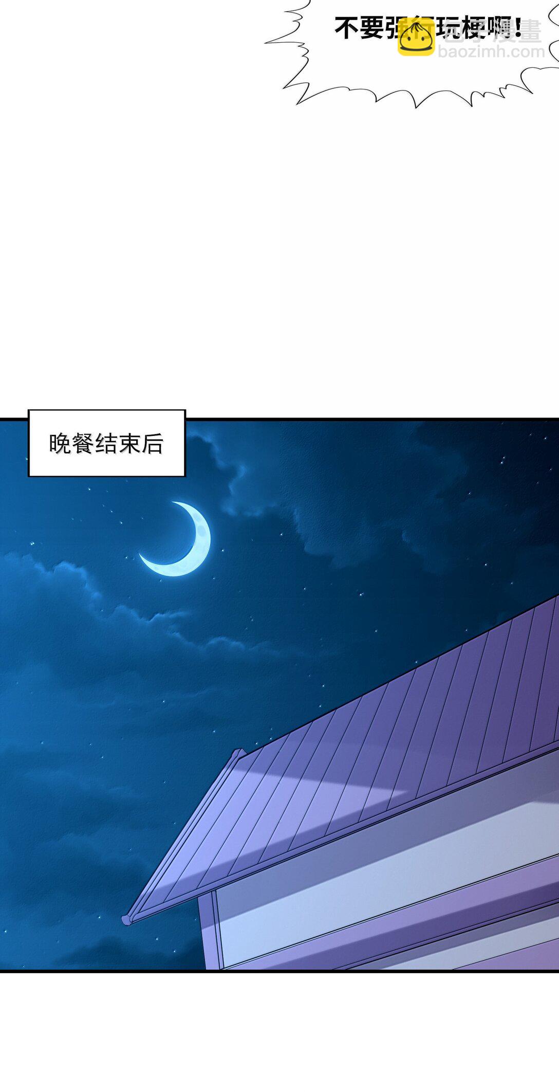 158 以后我来罩着你们(1/2)-第159话
