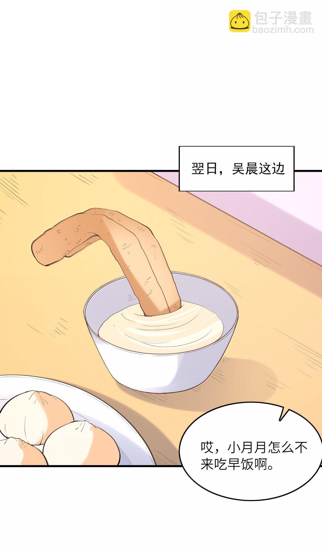 160 探访虫族(1/2)-第161话