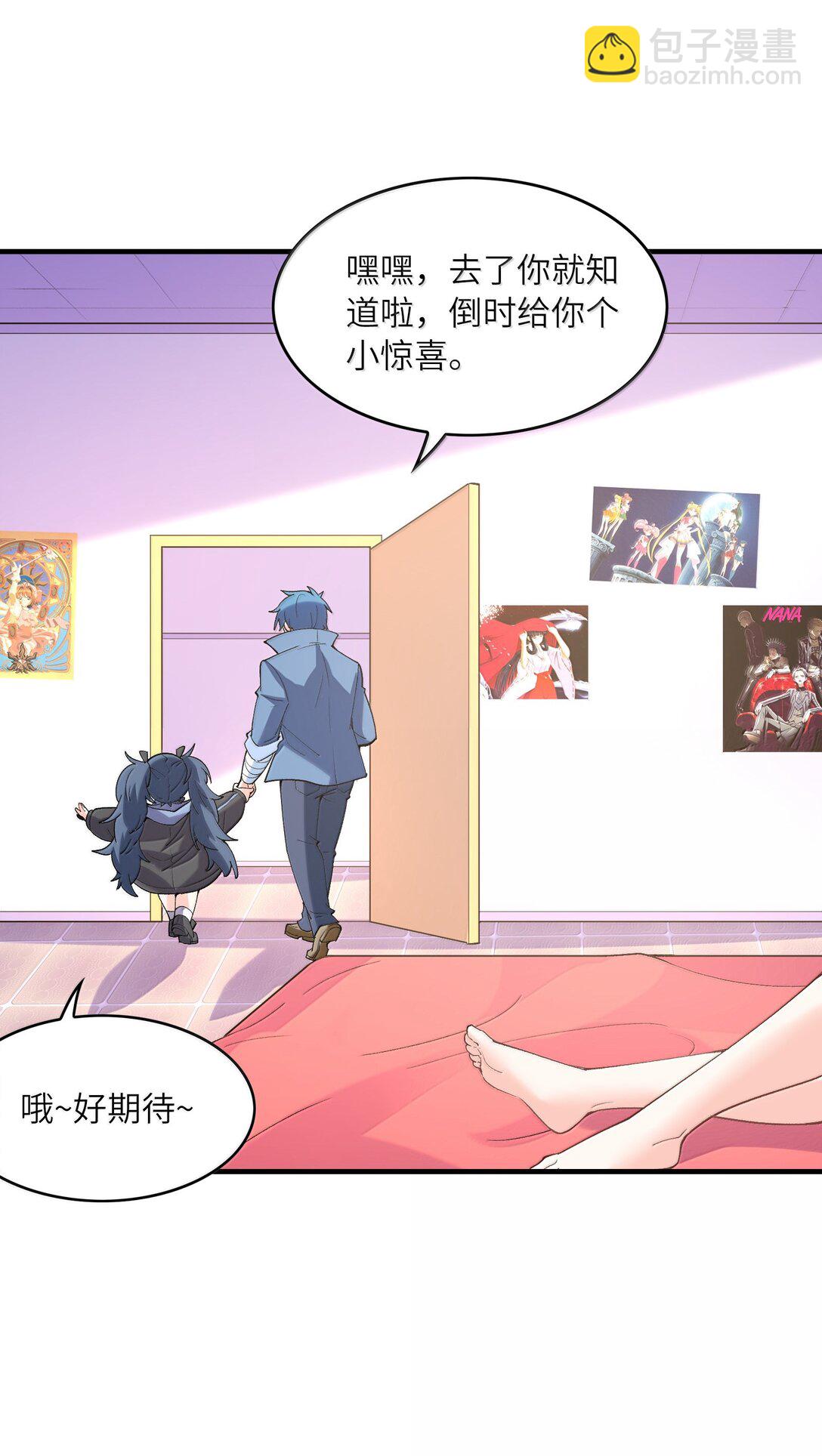160 探访虫族(1/2)-第161话